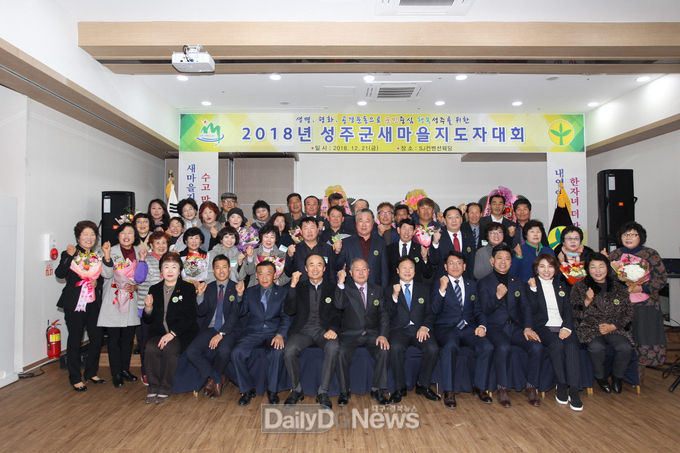 사진제공 성주군