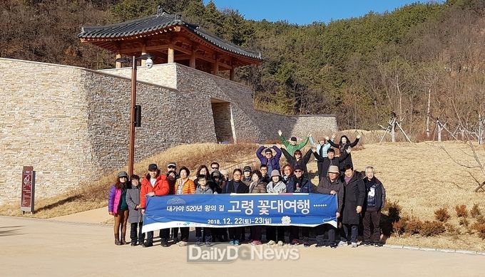 사진제공 고령군