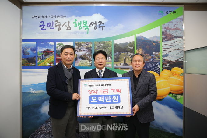 사진제공 성주군