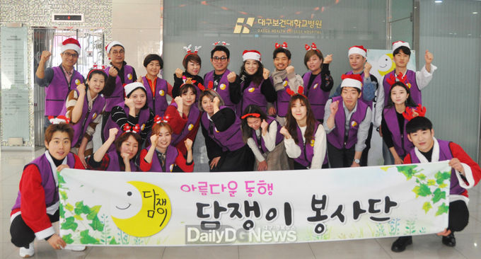 대구보건대학교병원 이미지