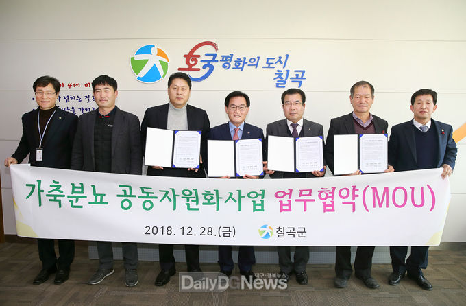 사진제공 칠곡군