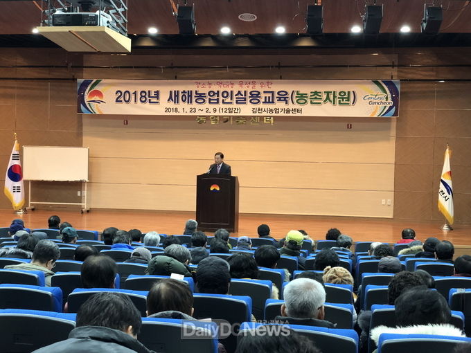 사진제공 김천시
