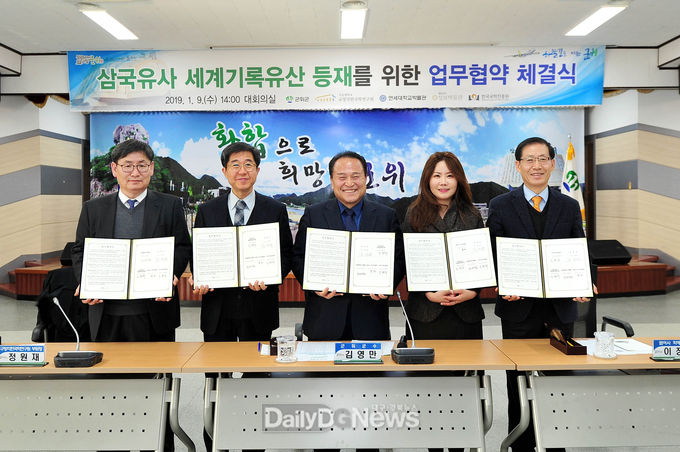 사진제공 군위군