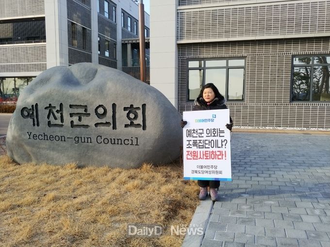 사진제공 더불어민주당 경북도당