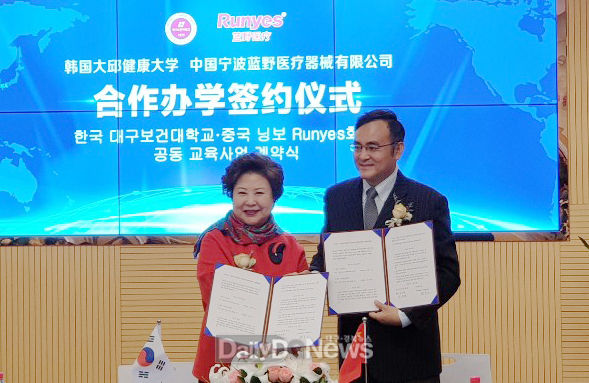 남성희 총장과 브라이트 서 대표가 치기공교육 계약을 하고 있다. (사진=대구보건대 제공)
