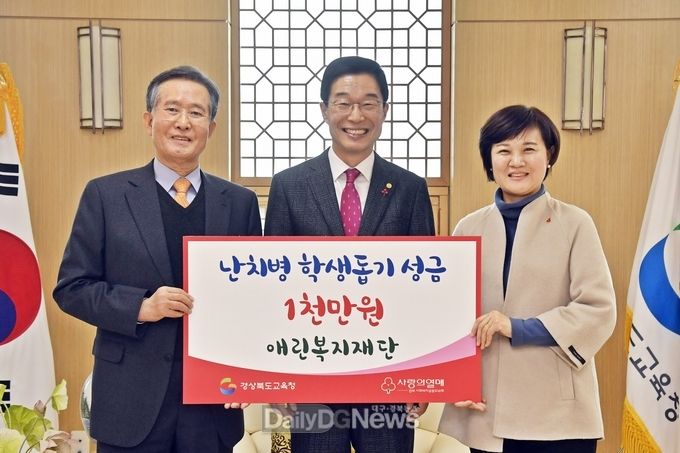 사진제공 경북사회복지공동모금회) △ 왼쪽부터 이대공 (재)애린복지재단 이사장, 임종식 경상북도교육감, 신혜영 경북사회복지공동모금회 사무처장이 기념촬영을 하고 있다.