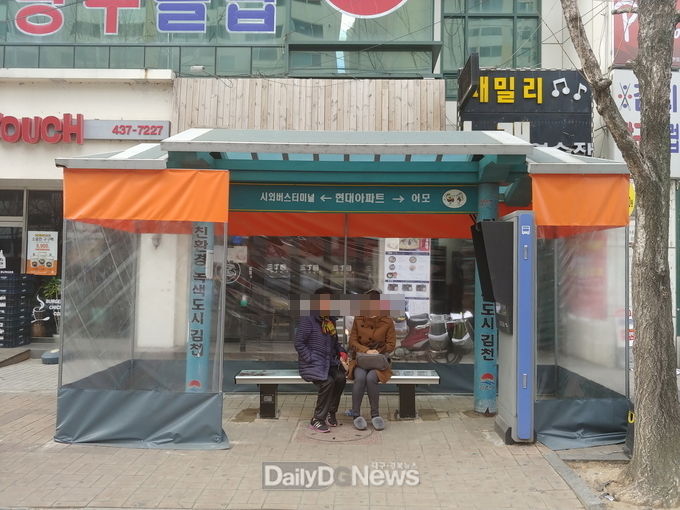 사진제공 김천시