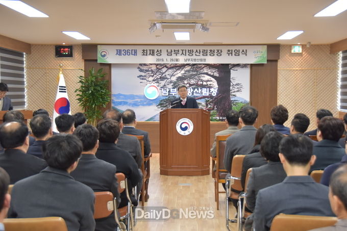 사진제공 남부지방산림청