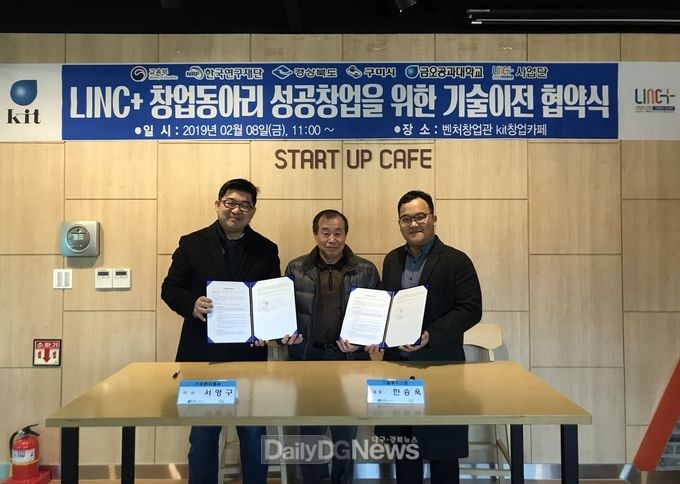 사진제공 금오공과대학교