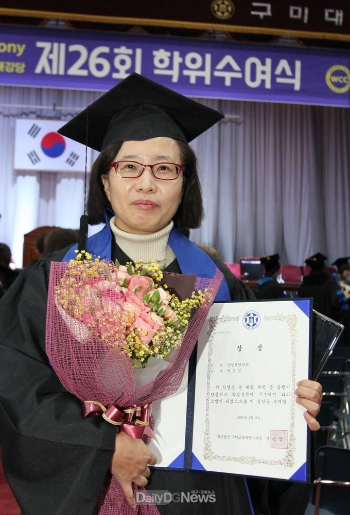 사진제공 구미대학교)