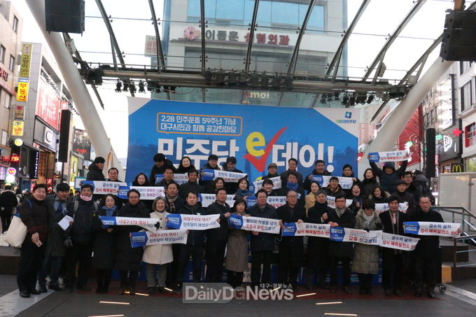 더불어민주당 대구광역시당이 개최한 '제2회 민주당 데이' 모습. (사진=이준호 기자)