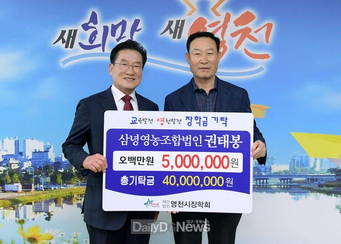 삼녕영농조합법인+권태봉 (영천시 제공)
