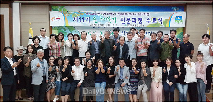 사진제공 경상북도환경연수원