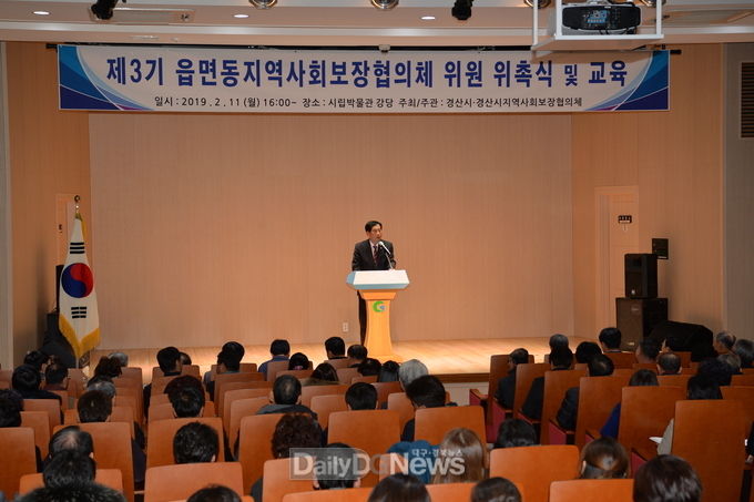 사진제공 경산시