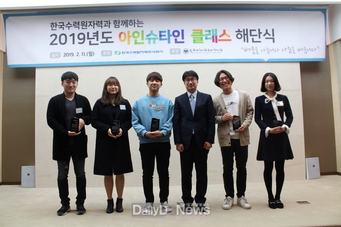 사진제공 한국수력원자력