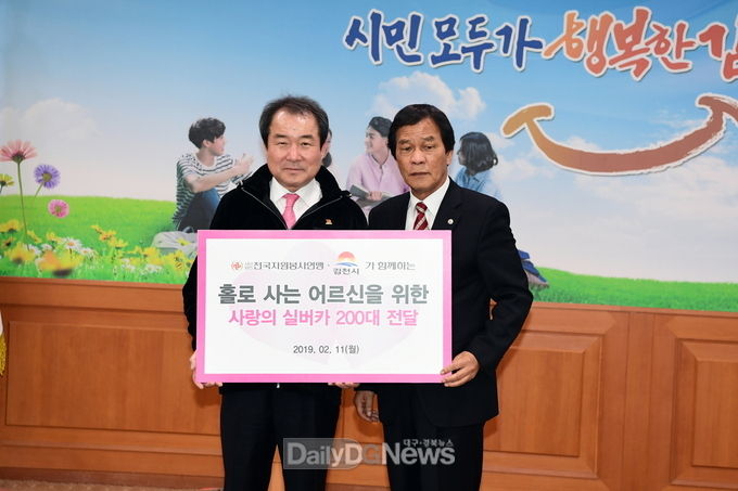 사진제공 김천시