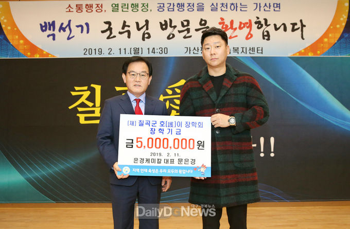 사진제공 칠곡군
