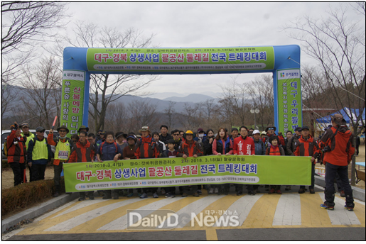 2018년 걷기대회 장면. (사진=대구시 제공)