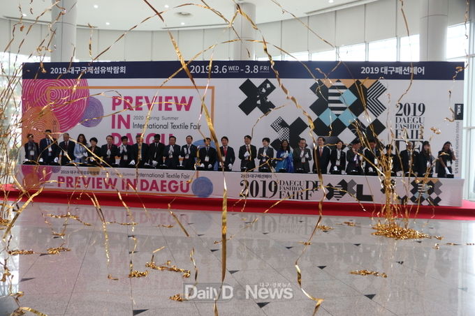 ‘2019 대구국제섬유박람회(PID)’ 개막식 장면. (사진=이준호 기자)