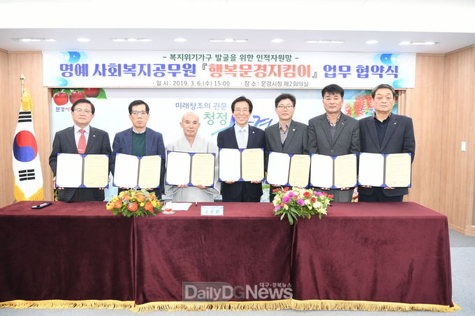 사진제공 문경시