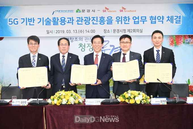 사진제공 문경시