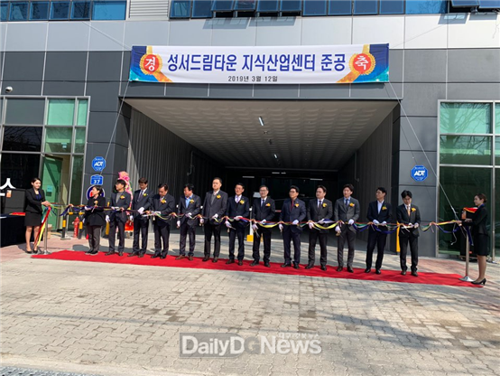 지난 12일 개최된 '성서드림타운 지식산업센터' 준공식 모습. (사진=대구시 제공)