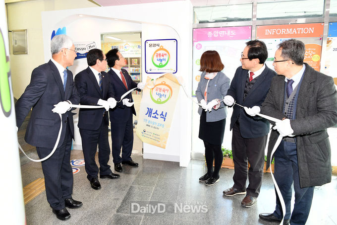 사진제공 문경시