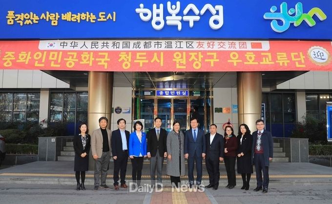 중국 원장구 대표단이 13일 수성구청 내방 기념 촬영을 하고 있다. (사진=수성구청 제공)
