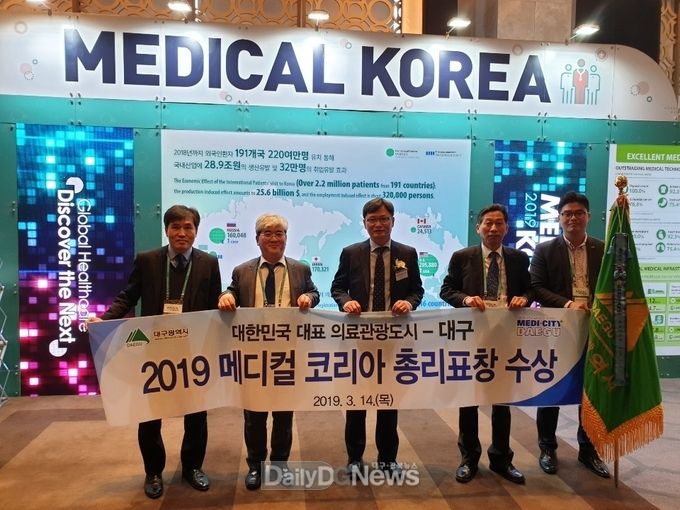 대한민국 대표 의료관광도시 대구가 14일 열린 '2018 메디컬 코리아' 개막식에서 국무총리 표창을 수상하고 있다. (사진=대구시 제공)