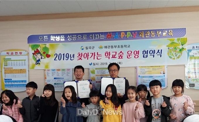 사진제공 칠곡군