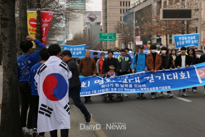 제2회 평화연대 걷기대회 행렬이 도착지인 국채보상운동기념공원에 도착하고 있다. (사진=이준호 기자)