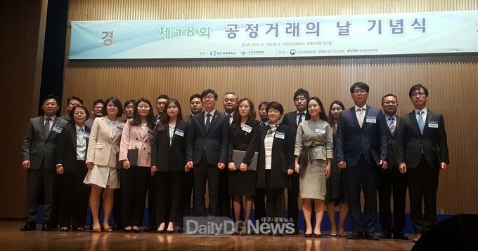 제18회 공정거래의 날 기념식 장면. (사진=대구시 제공)
