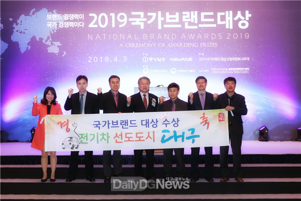 전기차 선도도시 대구 2019 국가브랜드 대상 수상 장면. (사진=대구시 제공)