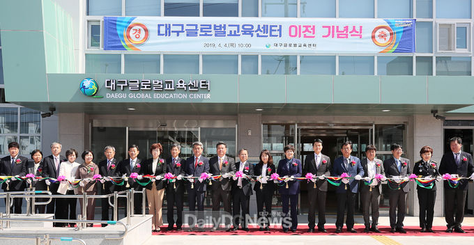 대구글로벌 교육센터 이전 기념식 장면. (사진=대구시교육청 제공)
