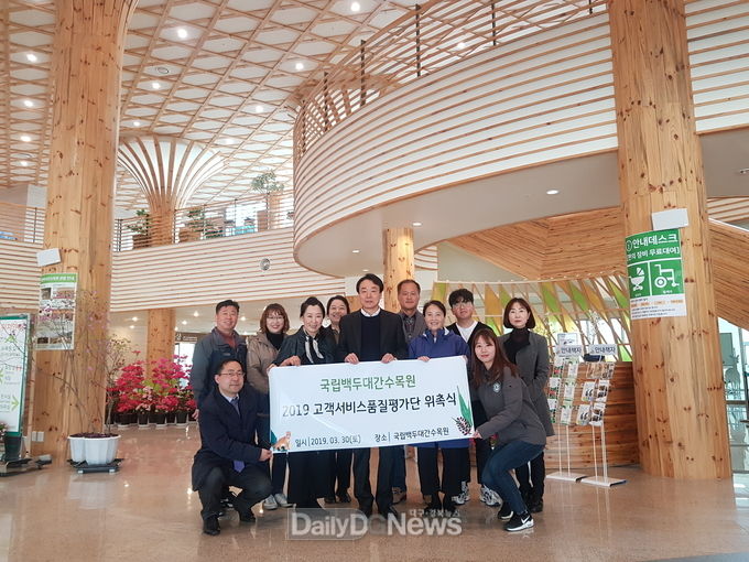 사진제공 국립백두대간수목원