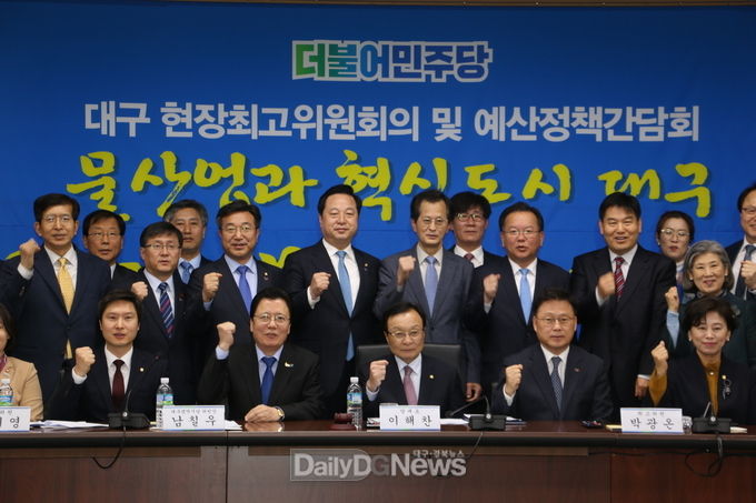 더불어민주당 대구 현장최고위원회의 및 예산정책간담회를 하기전 참석자들이 기념촬영을 하고 있다. (사진=이준호 기자)