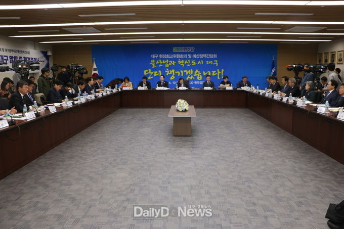10일 대구 동구 혁신도시에 위치한 한국감정원에서 열린 더불어민주당 최고위원회의 모습. (사진=이준호 기자)
