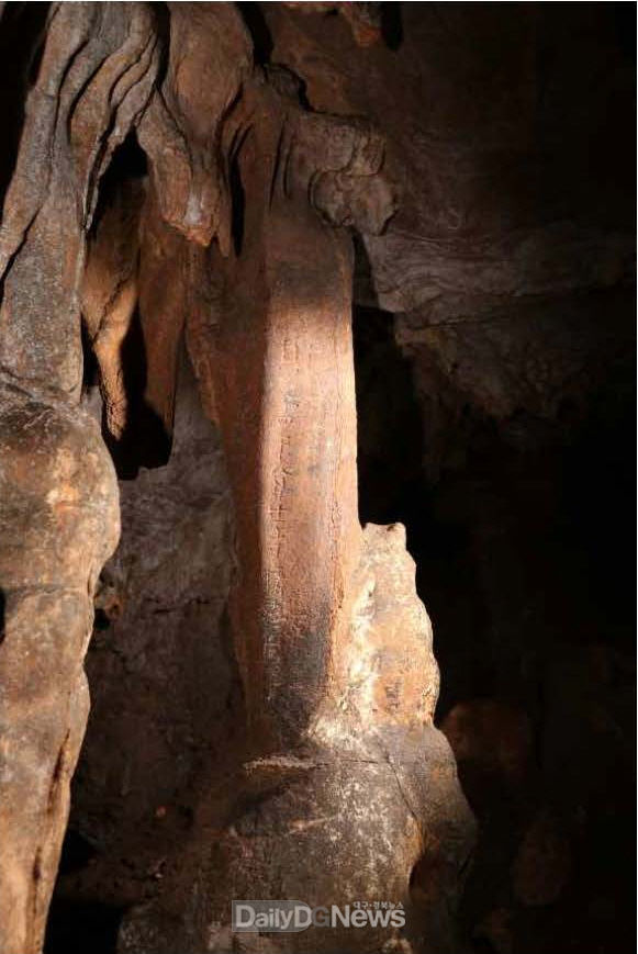 울진 성류굴내 명문 - 정원 1년 8월 25일 청충향달
