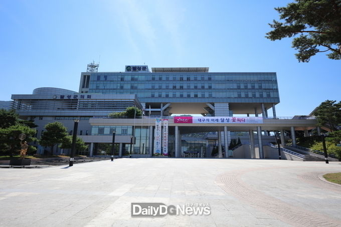 대구시 달성군청 전경. (사진=달성군청 제공)