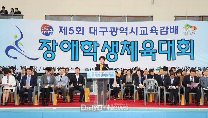 강은희 대구시교육감이 12일 열린 제5회 대구시교육감배 장애학생체육대회에서 인사말을 하고 있다. (사진=대구시교육청 제공)
