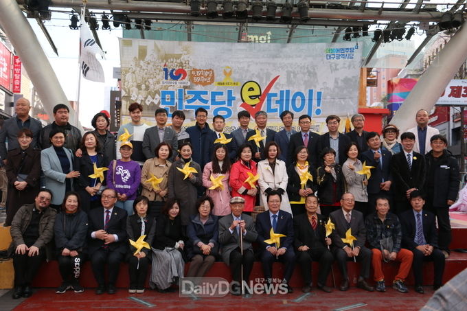 더불어민주당 대구시당이 제4회 민주당 데이를 마치고 기념 촬영을 하고 있다. (사진=이준호 기자)