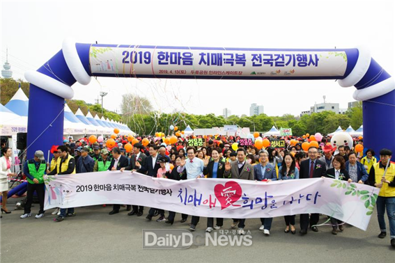 2019 한마음 치매극복 전국걷기행사 모습. (사진=대구시 제공)