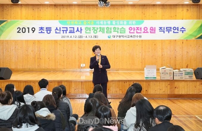 강은희 대구시교육감은 2019 초등 신규교사 현장체험학습 안전요원 직무연수에서 학생 안전 지도의 중요성을 강조하고 있다. (사진=대구시교육청 제공)