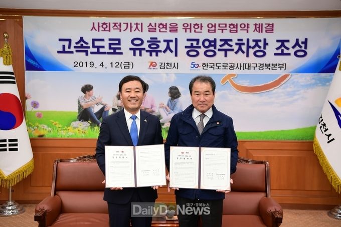 사진제공 김천시