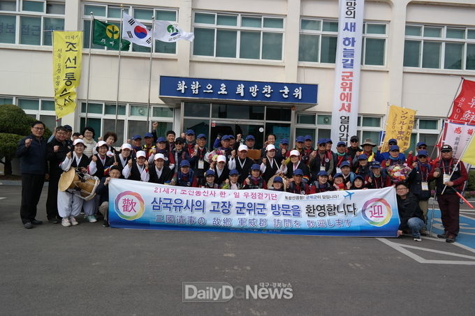 사진제공 군위군