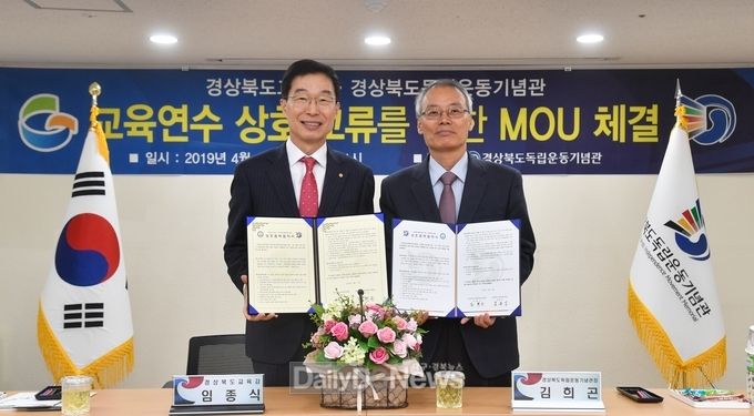 사진제공 경상북도교육청