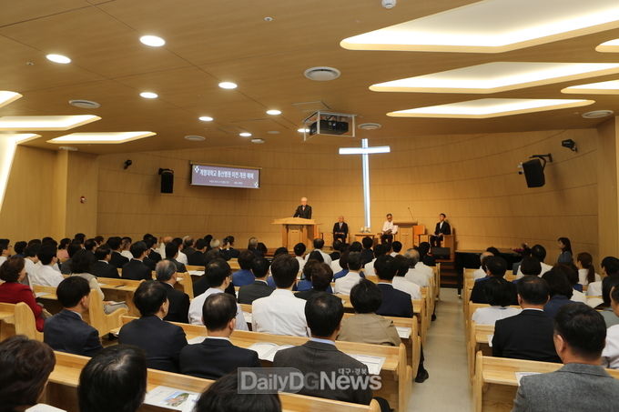 계명대학교 동산병원 이전 개원 예배식 장면. (사진=계명대 동산병원 제공)