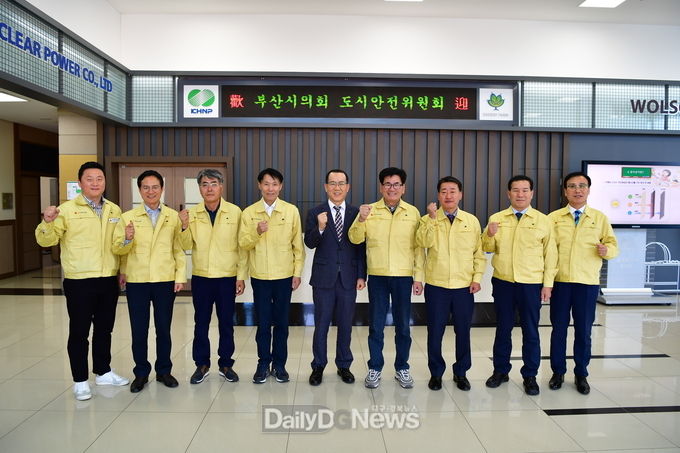 사진제공 월성원자력본부: (박성윤 위원장(오른쪽에서 4번째) 등 부산시의회 의원 일행이 노기경본부장(오른쪽에서 5번째)과 홍보관에서 기념촬영을 하고 있다.