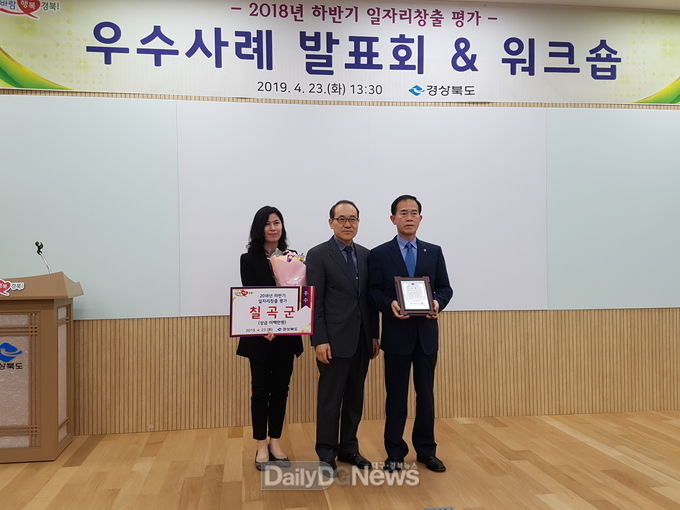 사진제공 칠곡군