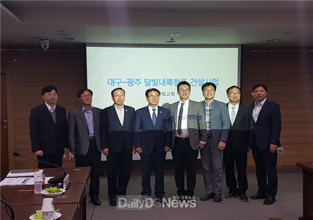 달빛내륙철도 건설 연구용역 중간보고회 모습. (사진=대구시 제공)